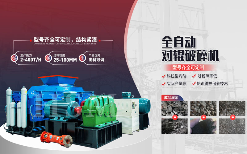 頁(yè)巖用數(shù)控對(duì)輥式制砂機(jī)破碎，產(chǎn)能和出料細(xì)度怎樣？