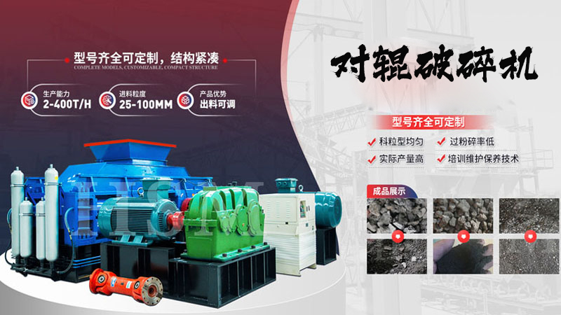 什么是時產(chǎn)80噸的1010型全液壓對輥破碎機(jī)？它的特點和優(yōu)勢有哪些？