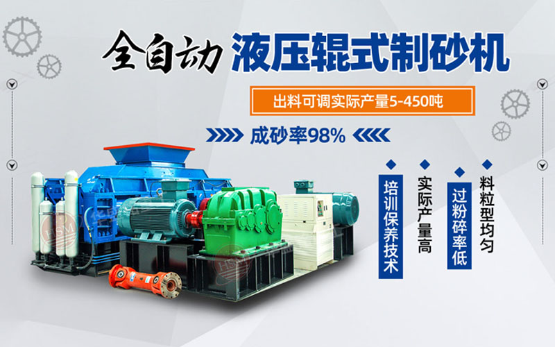 鞏義對輥式破碎機哪家好？市場價格怎么樣？