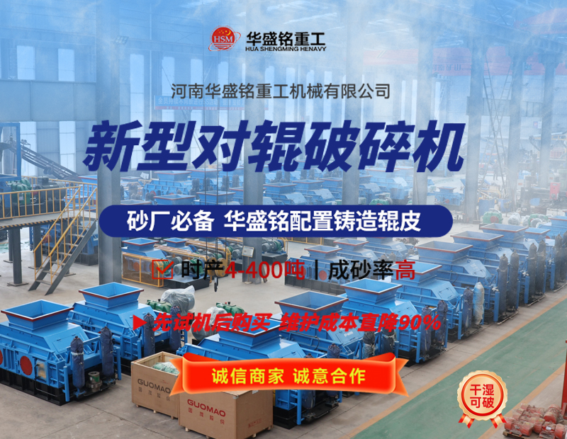 液壓對輥破碎機可破碎珍珠巖嗎？設(shè)備價格多少？