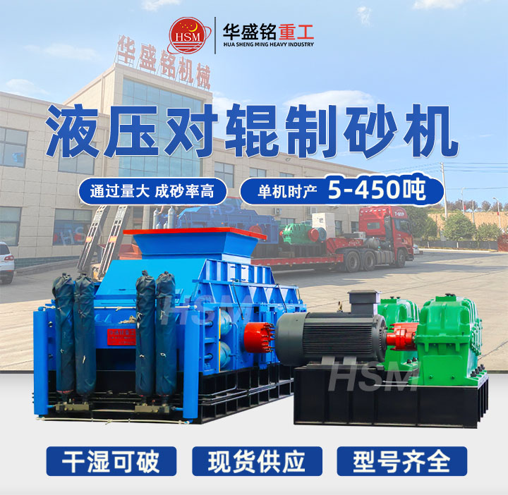 鄭州對(duì)輥制砂機(jī)制出的瓜米石沙子好不好用？