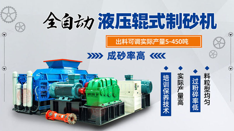 石塊破碎設備大型液壓雙對輥破碎機價格多少？