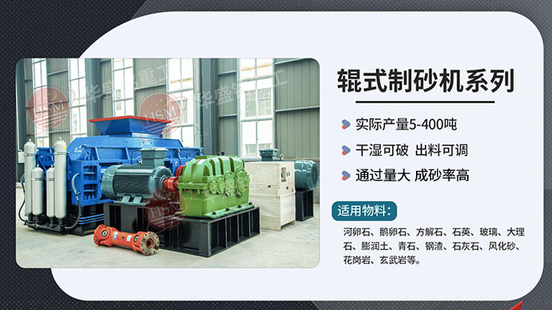 有客戶問石灰石制砂選用哪款對輥機呢？推薦1212型號