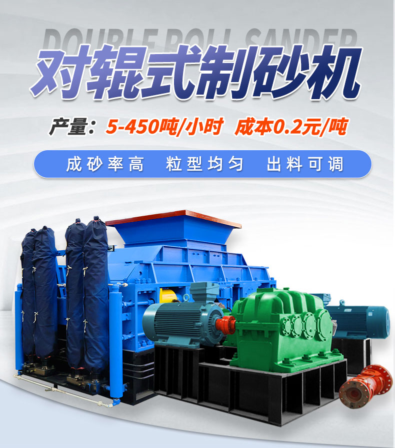 玄武巖、白云石為什么親睞與華盛銘大型對輥制砂機？