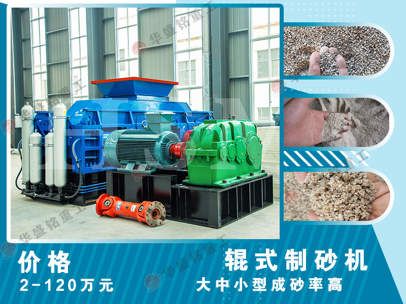 高壓對輥破碎機適用于哪些場景？時產(chǎn)180噸的設備效果如何？