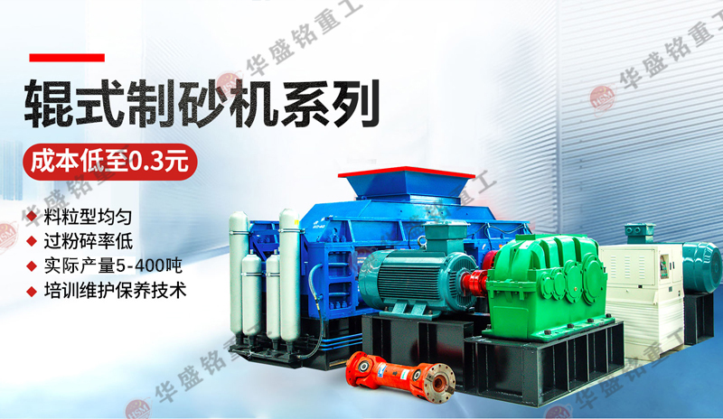 石頭能打成沙子工地用嗎？石頭制砂機(jī)設(shè)備怎么選擇