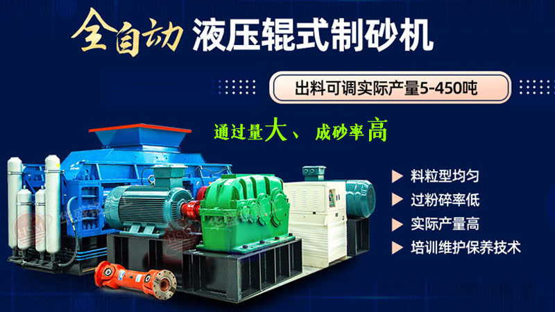 一臺河卵石制砂機(jī)報價，對輥式制砂機(jī)廠家哪里好？