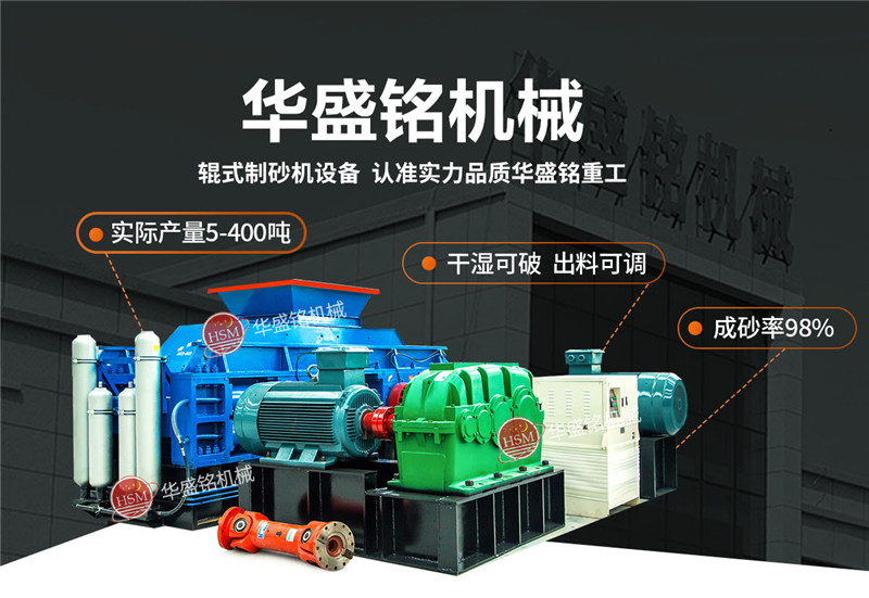 石英砂用什么制砂機(jī)設(shè)備？1210對(duì)輥制砂機(jī)多少錢(qián)？