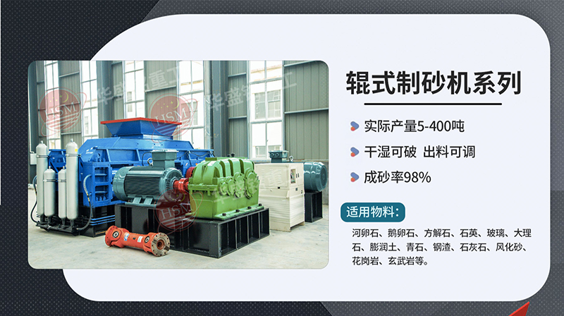 破碎鐵礦石用什么型號(hào)對(duì)輥破碎機(jī)？多少錢一臺(tái)？