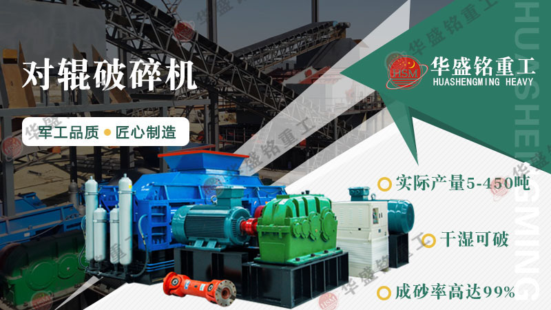 花崗巖可以制砂嗎？用輥式制砂機(jī)砂質(zhì)好嗎？