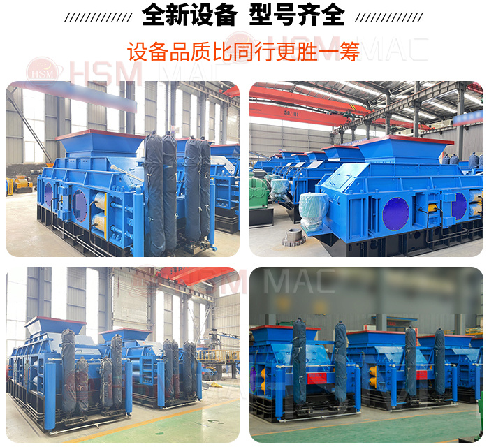 大型液壓對輥破碎機(jī)型號