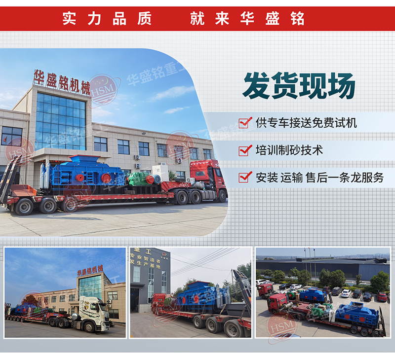 石灰?guī)r打沙機(jī)發(fā)貨現(xiàn)場(chǎng)
